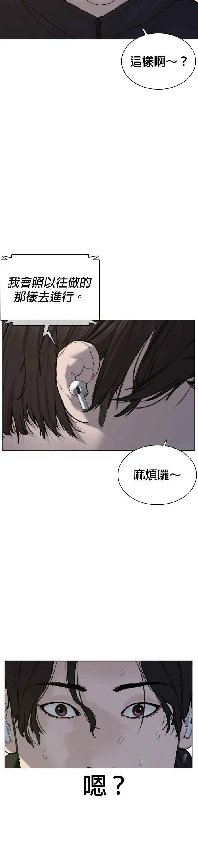 第76话 我想看你的眼睛46