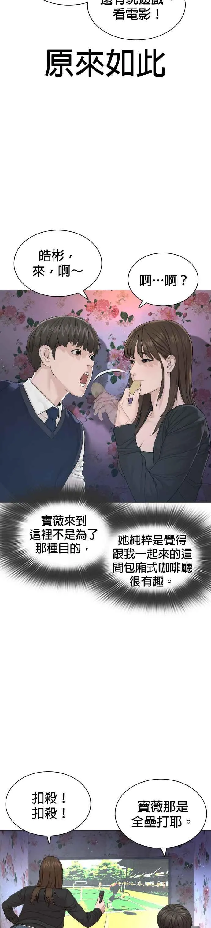第173话 禽兽！禽兽！44