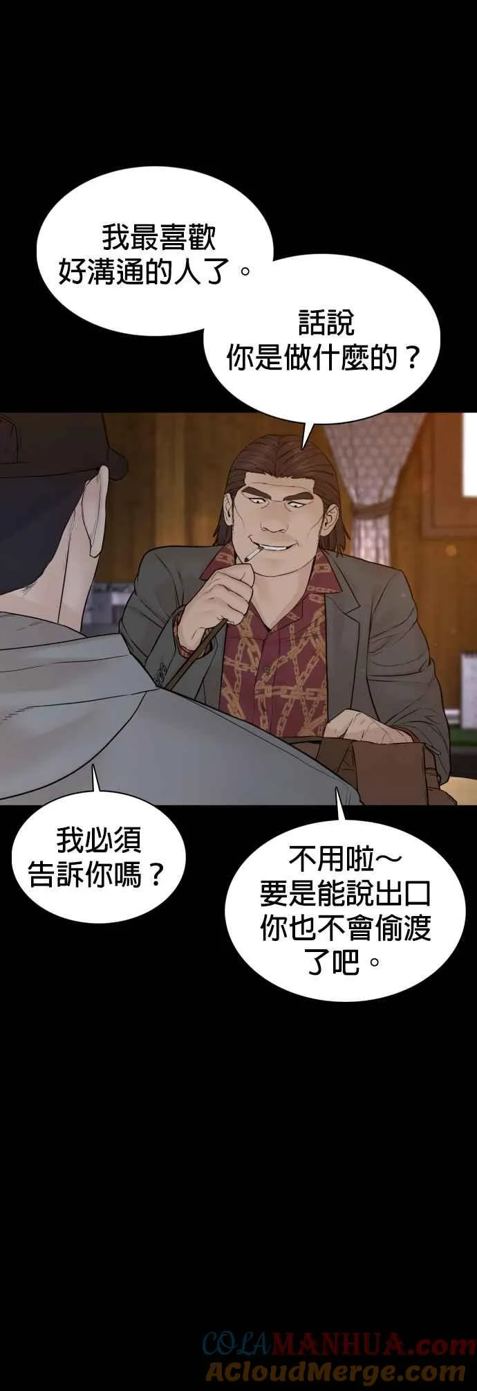 第98话 你不会后悔吧？51