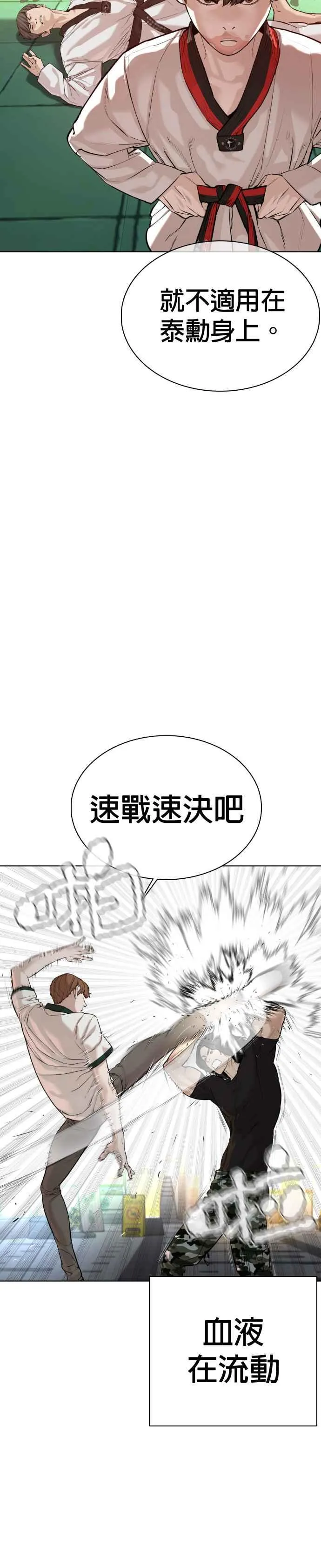 第58话 回旋天才5