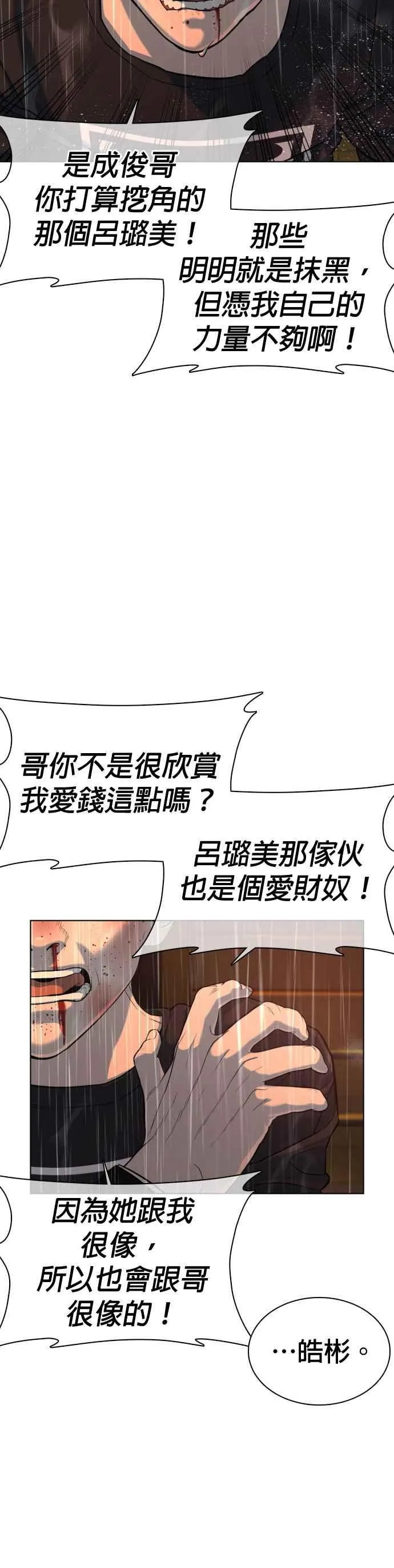 第40话 跟我一决胜负吧20