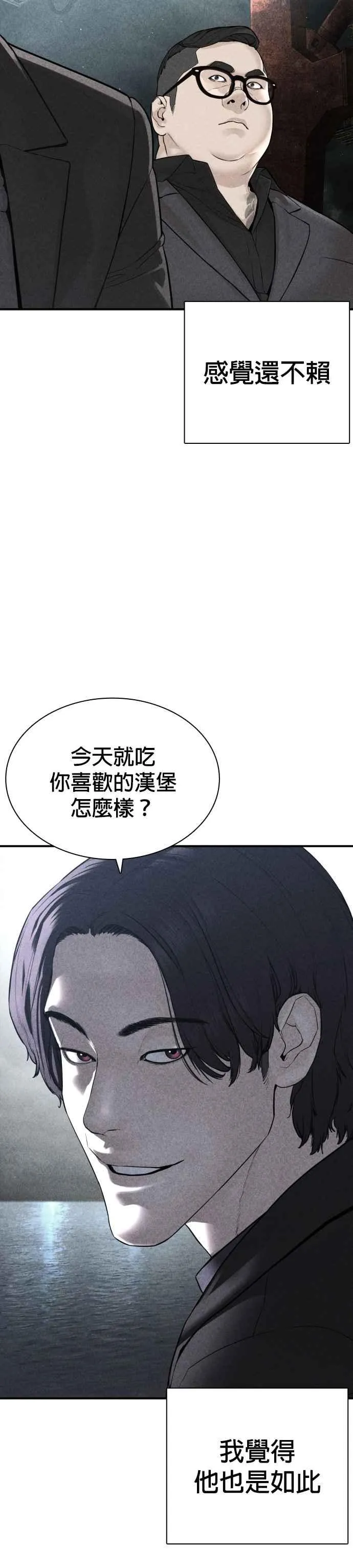 第205话 我打造出怪物了呢20