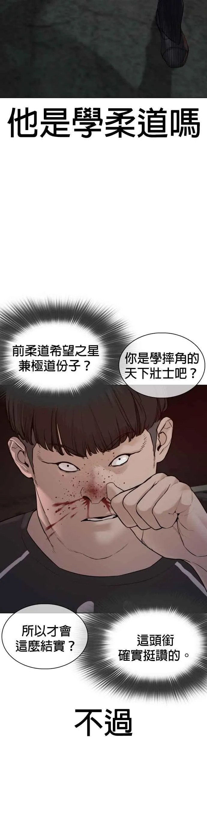 第90话 战胜柔道的方法7