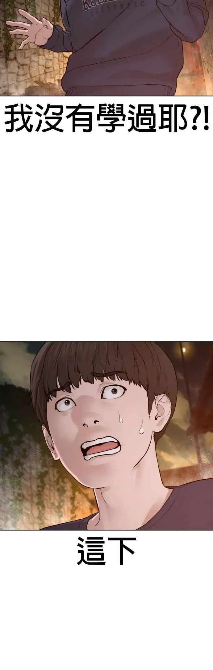 第118话 我们什么时候好到会一起喝咖啡啦？47