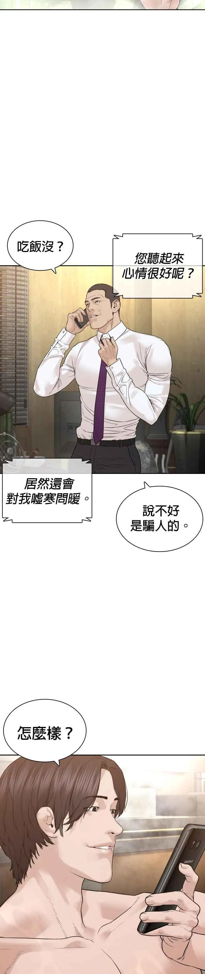 第190话 差不多该做准备了35