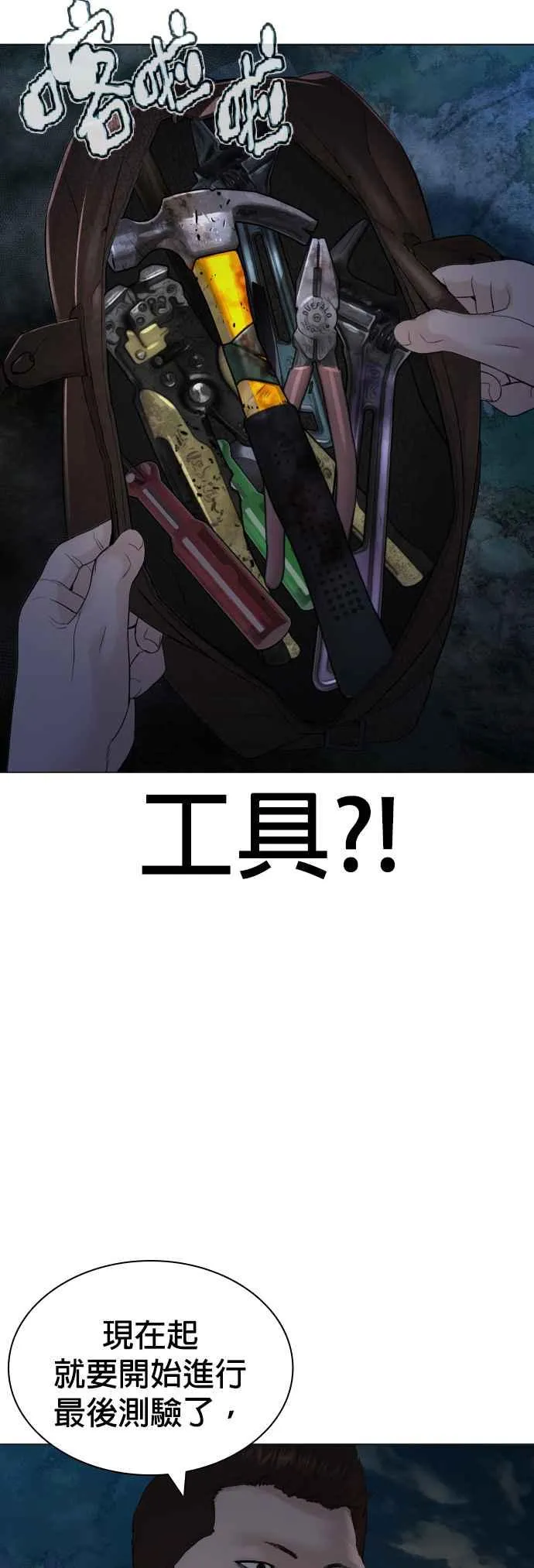 第156话 禁止气馁！44