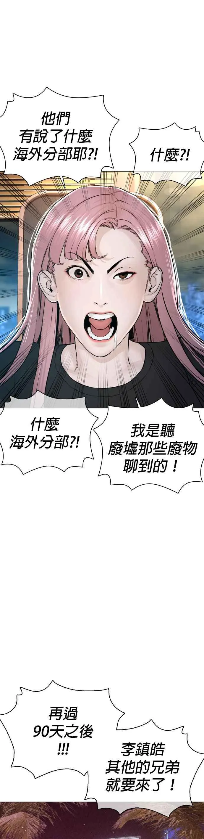 第118话 我们什么时候好到会一起喝咖啡啦？8
