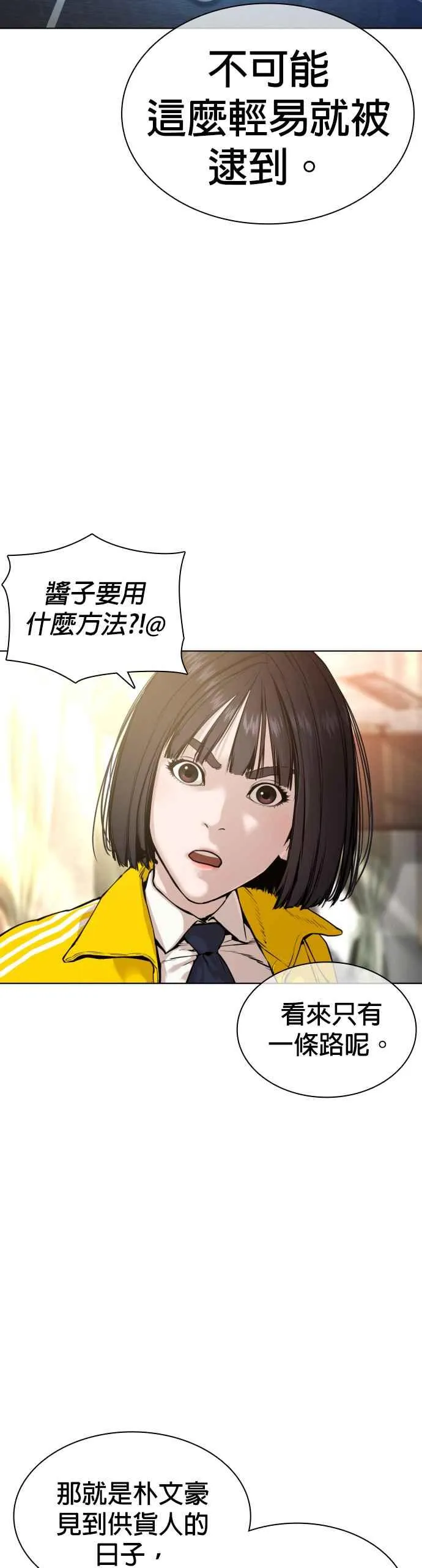 第141话 真是狡猾的家伙35