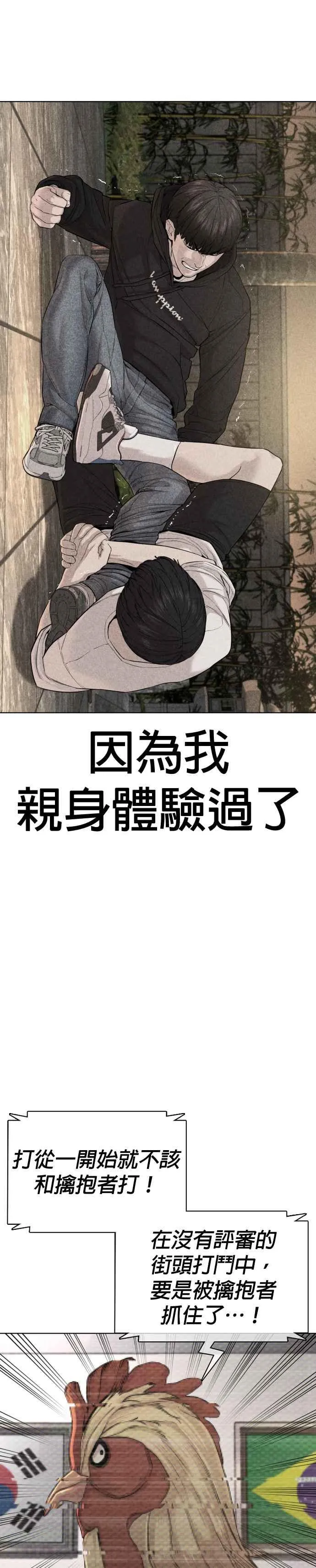 第71话 综艺娱乐就到此为止2