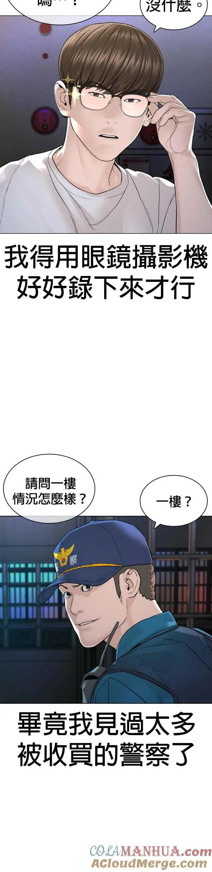 第159话 啊啊哦哦哦42