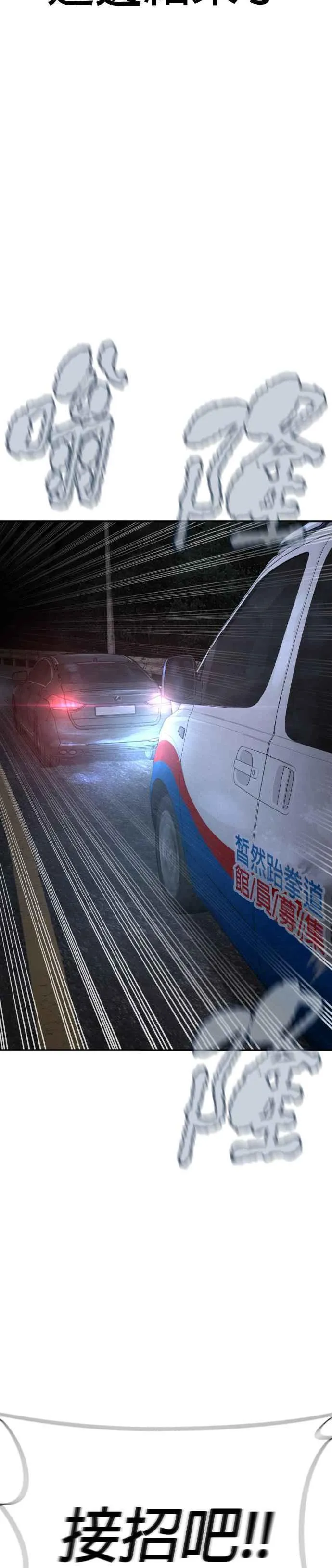 第205话 我打造出怪物了呢49