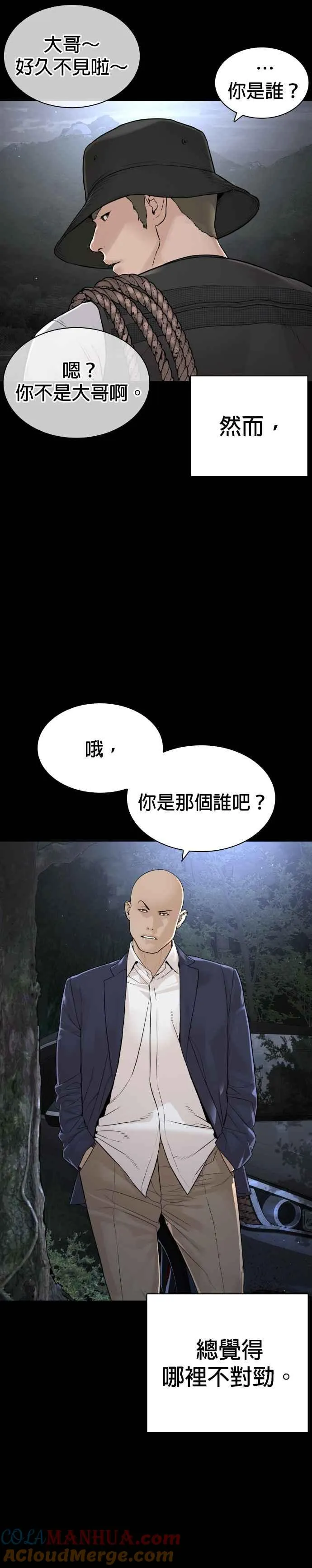 第193话 你看起来也挺痛的12