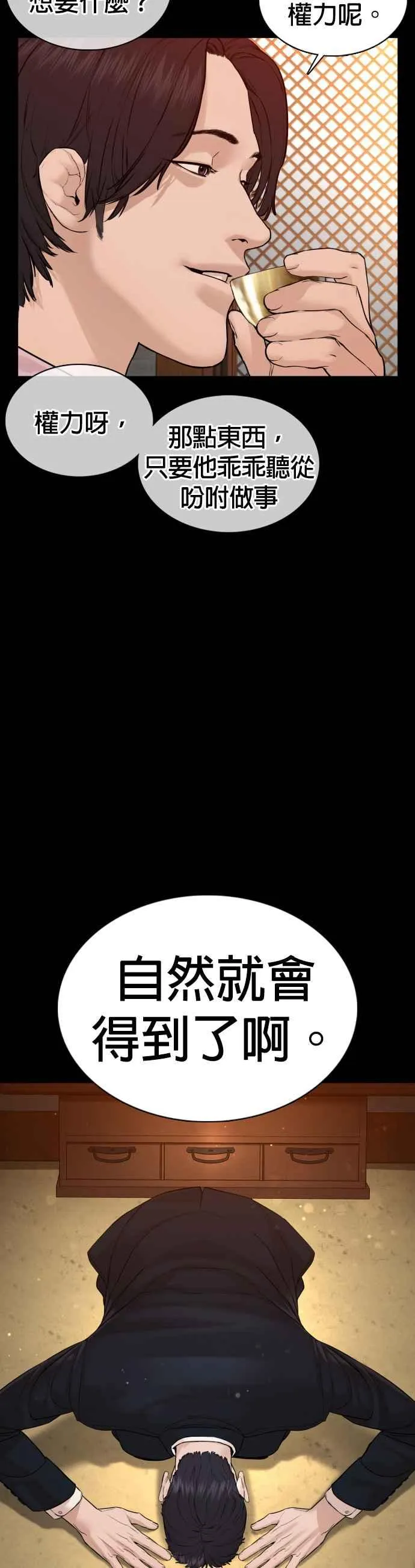 第101话 是个大人呢47