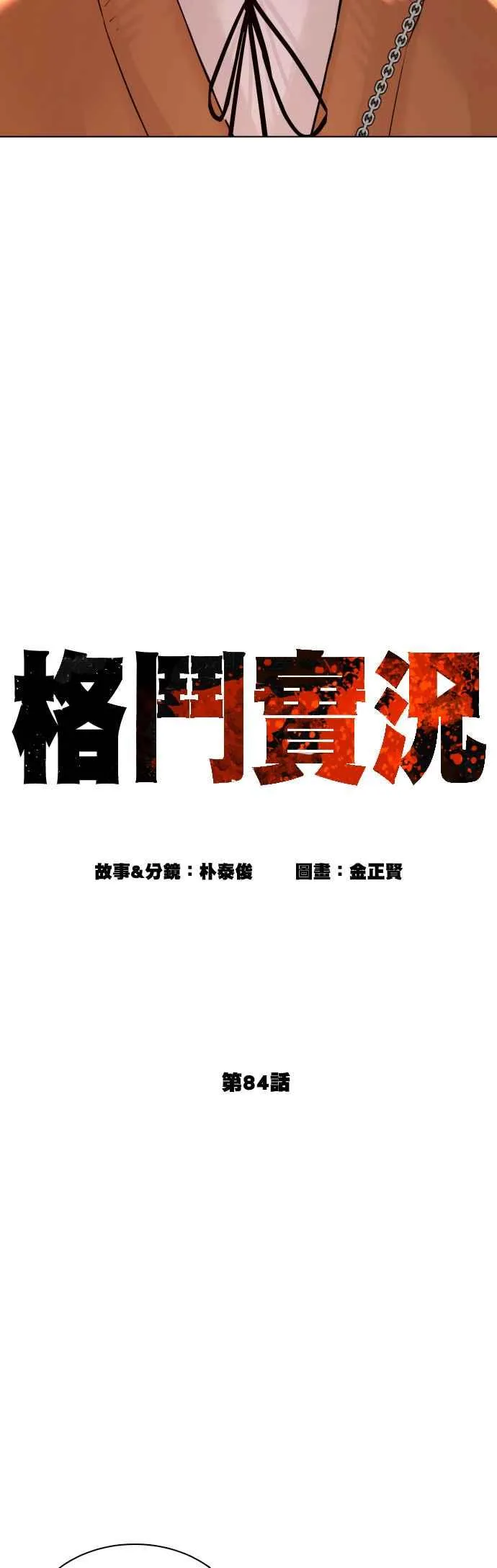 第84话 是要感冒了吗@10