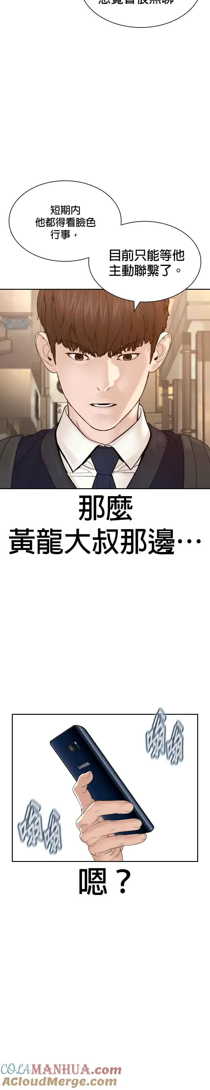 第187话 臭小子又在打什么鬼主意？18