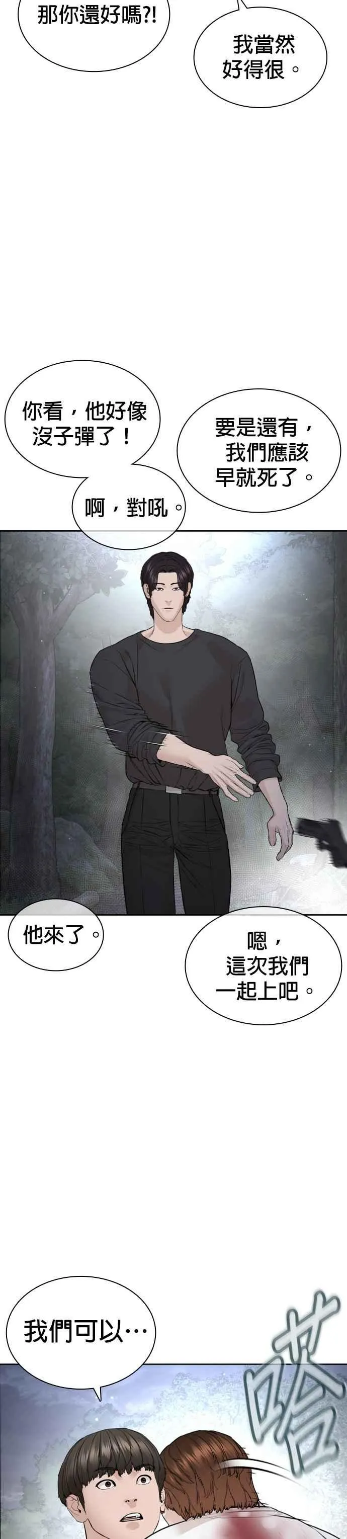 第195话 还真烫20