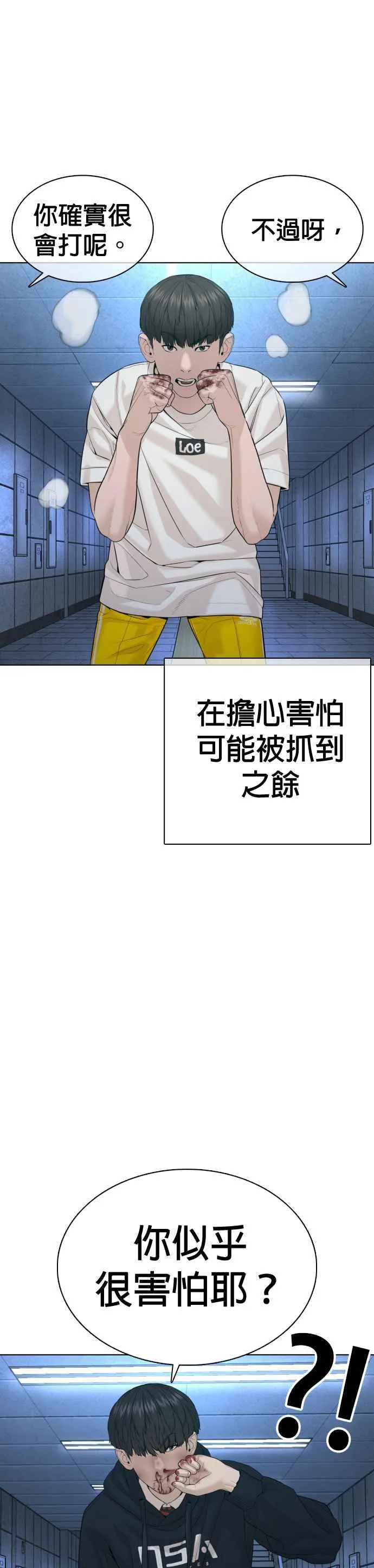 第71话 综艺娱乐就到此为止29