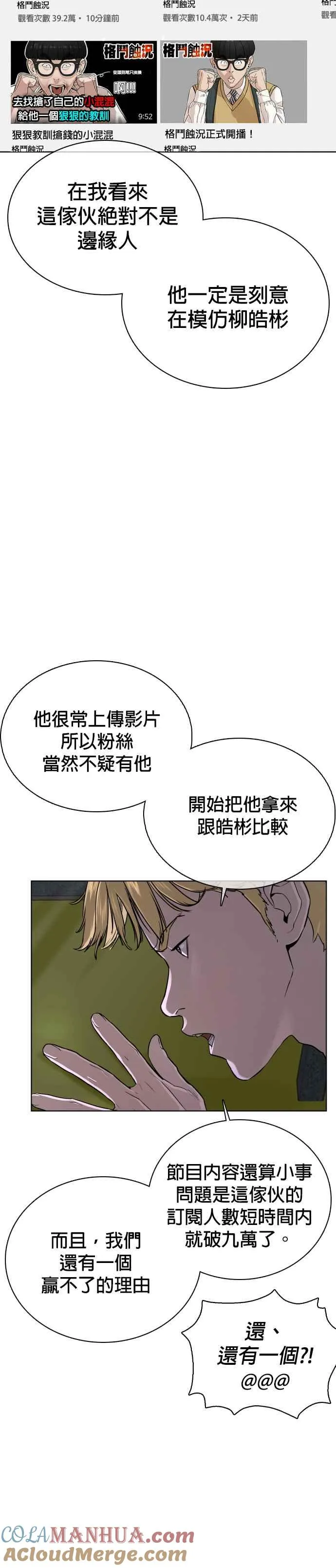 第29话 你有500元吗，臭小子!!!6