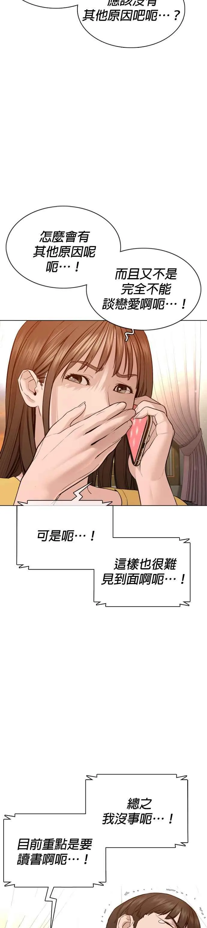 第86话 一起来换个风格吧25