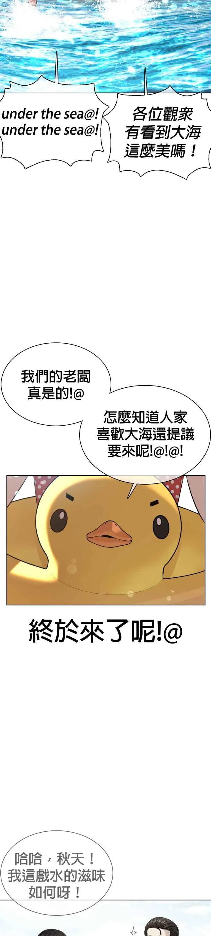 第52话 我一定要爆到你的料10