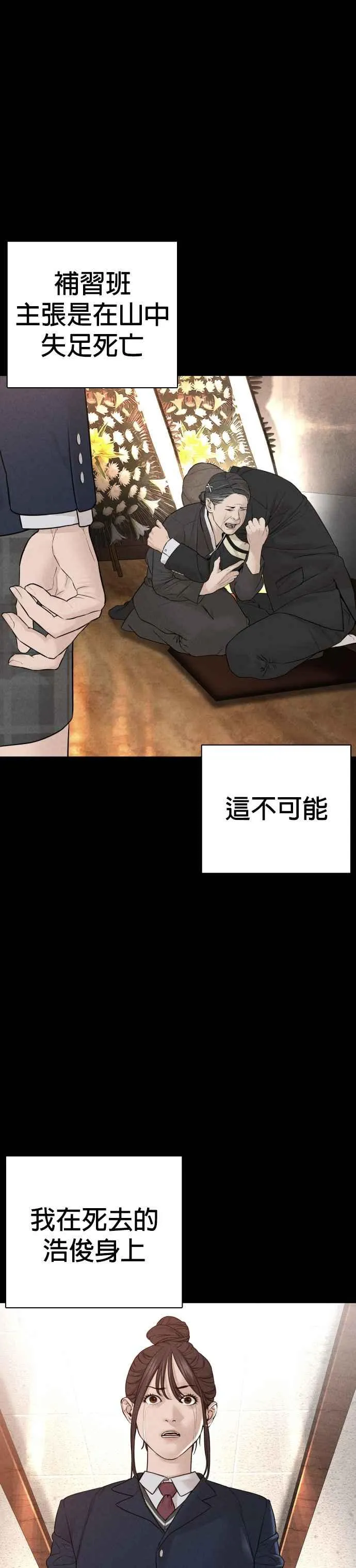 第151话 好想见宝薇19