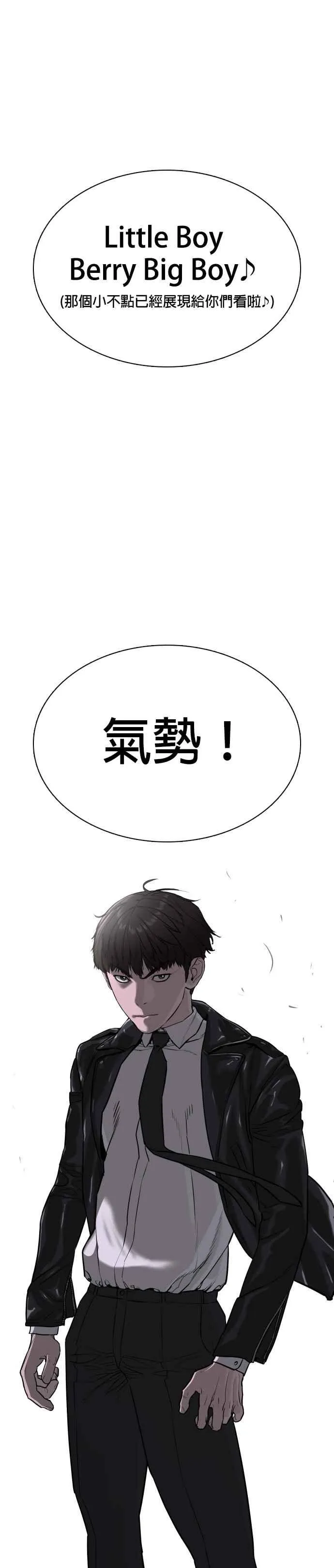 第23话 恐惧的法则44