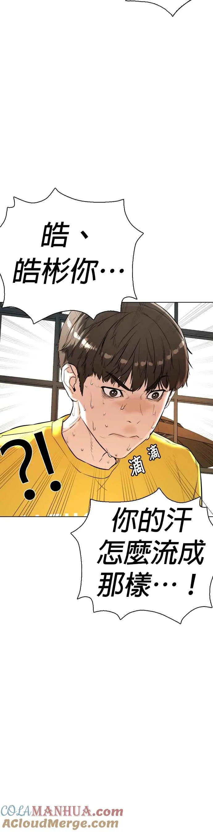 第7话 臭痴汉，给我适可而止30