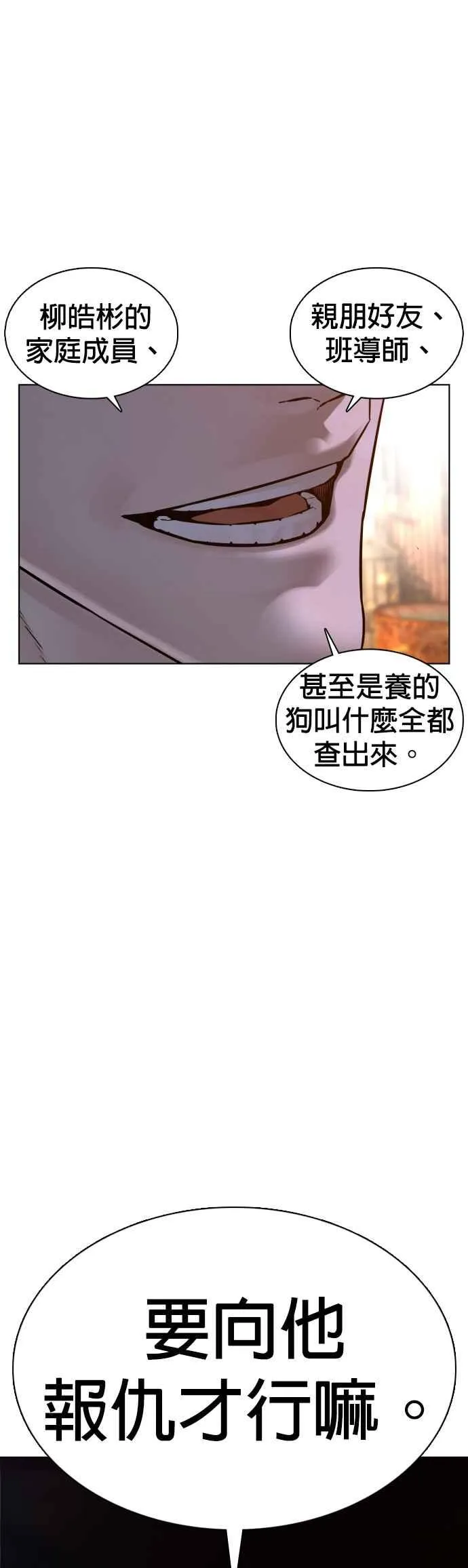 第111话 软绵绵的呢@53