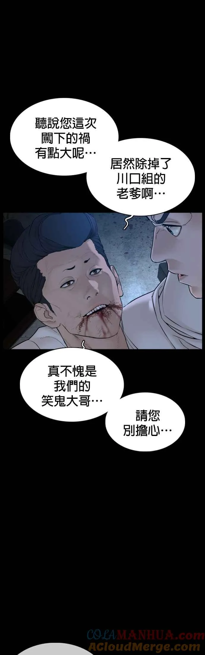 第98话 你不会后悔吧？21