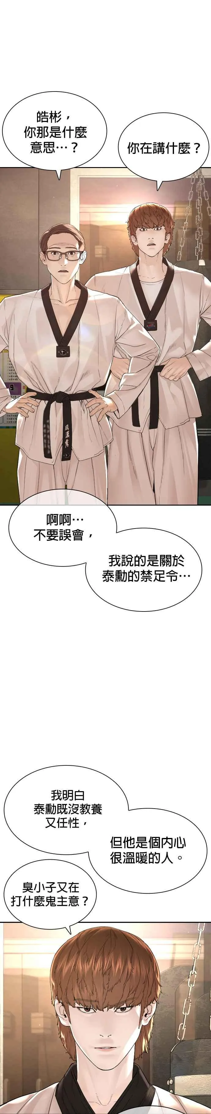 第187话 臭小子又在打什么鬼主意？26