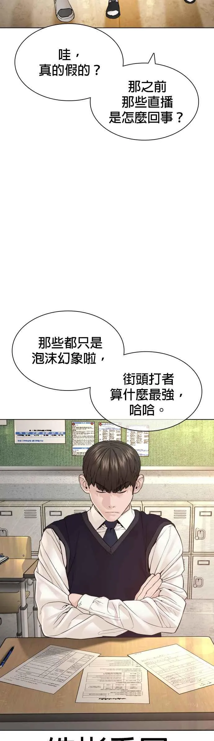 第136话 理由仅此而已43