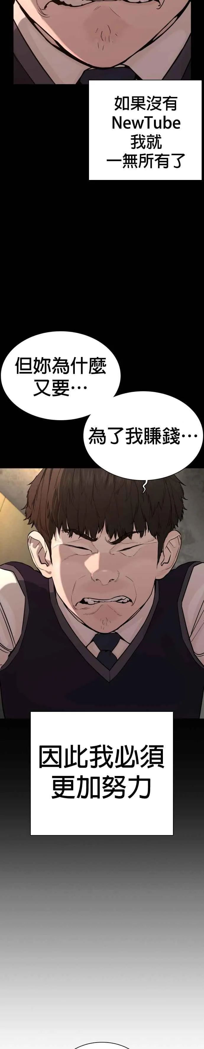第49话 呵呵，好想揍他20