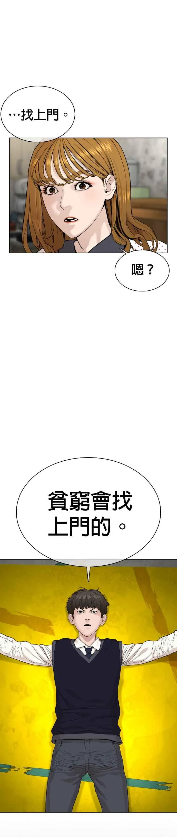 第49话 呵呵，好想揍他13