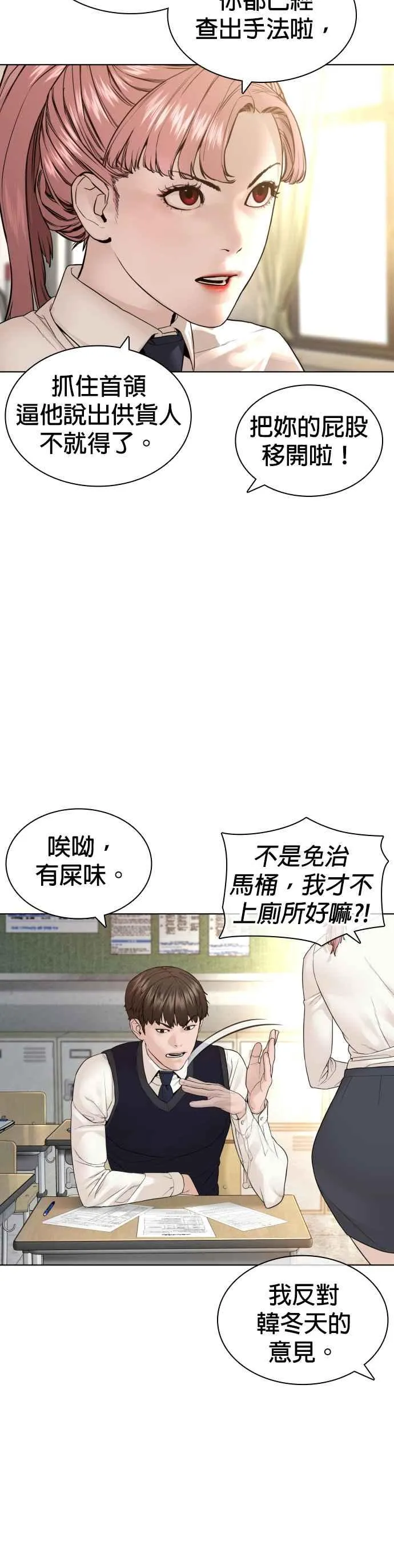 第141话 真是狡猾的家伙32
