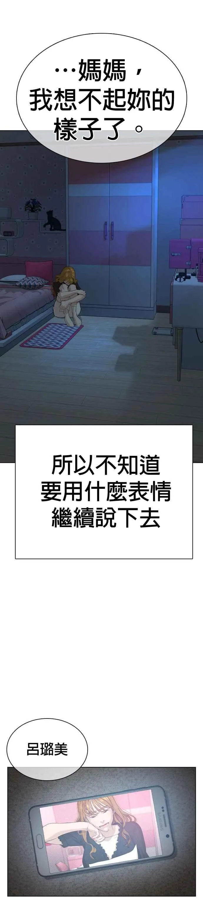 第38话 用肮脏的手摸你！41