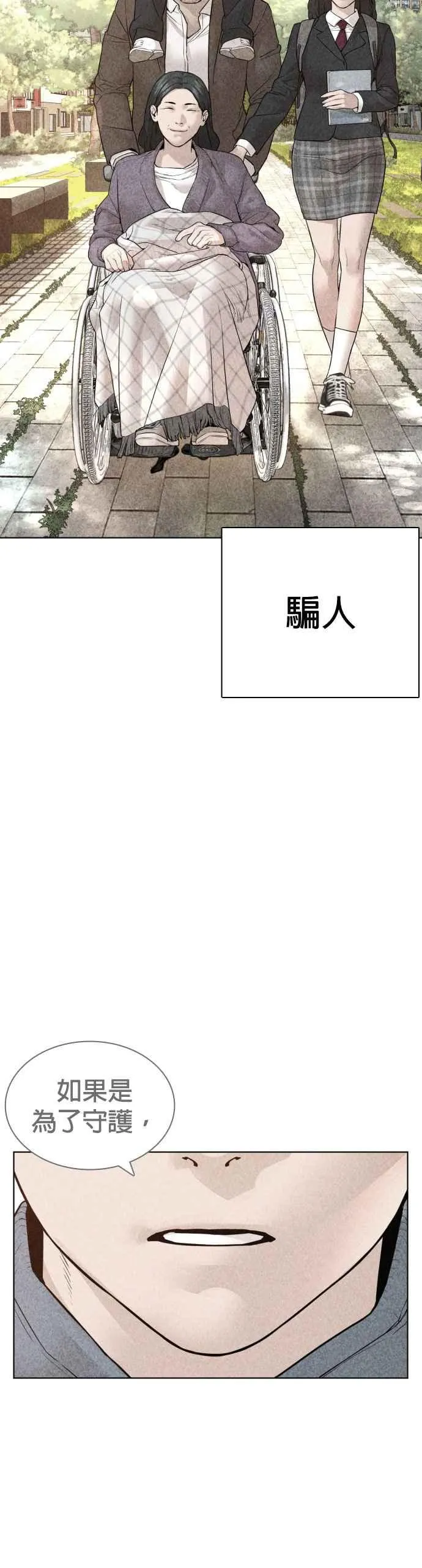 第137话 非忍过去不可52