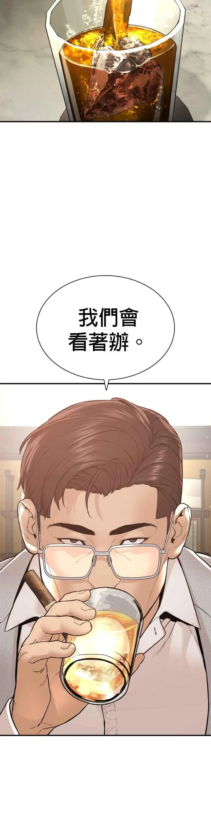第198话 妈妈要我回家！17