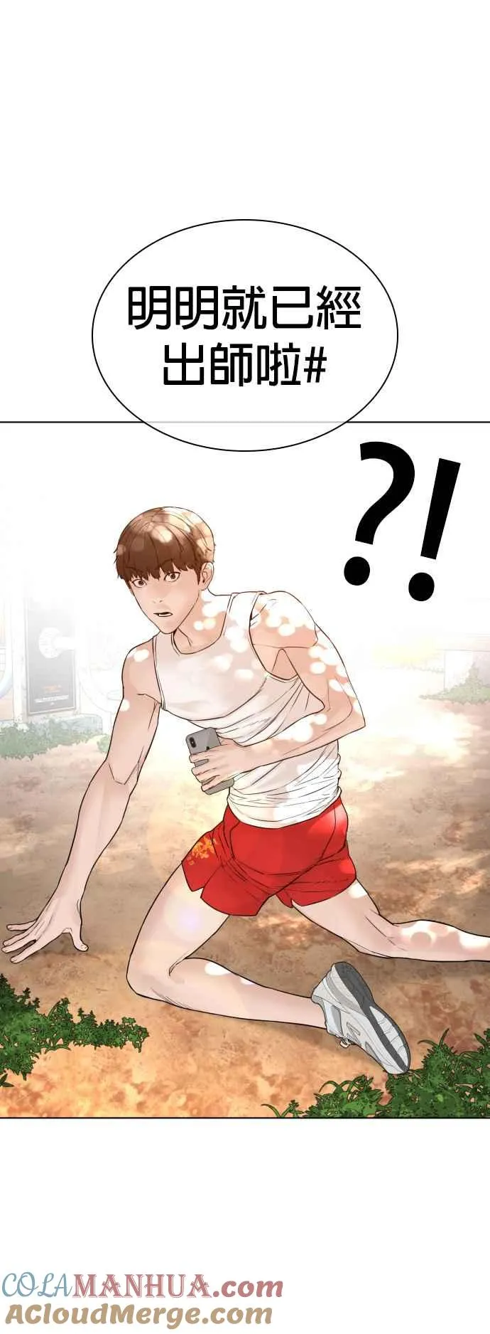 第121话 还敢顶嘴呀，柳皓彬？9
