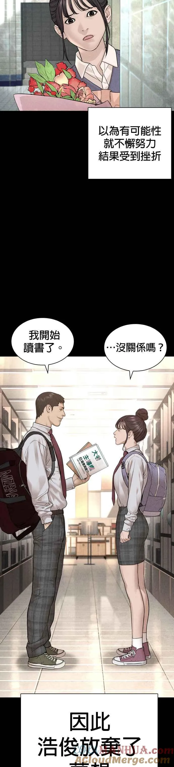 第151话 好想见宝薇15