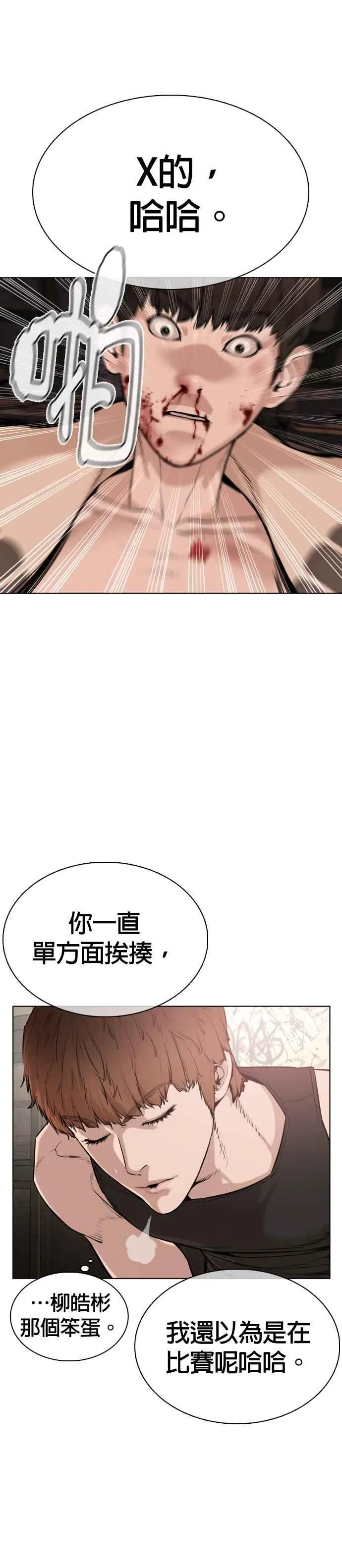 第33话 你是骑着白马的跆拳道王子？47