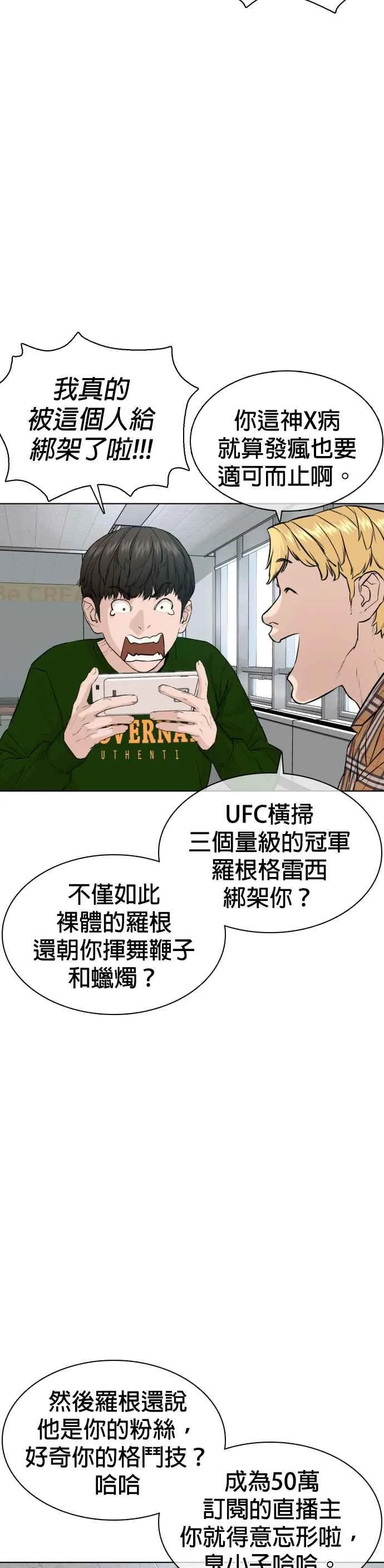 第50话 I like you17