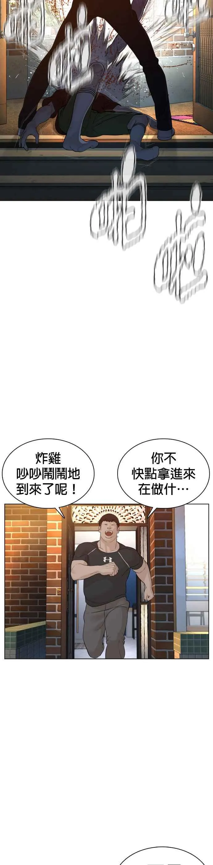 第89话 不会有意外68