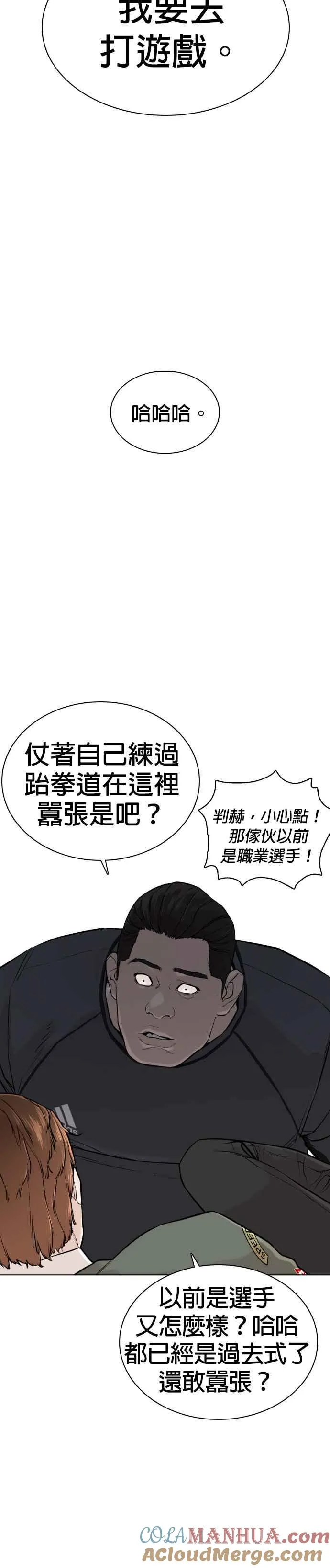 第14话 把你的频道让给我15