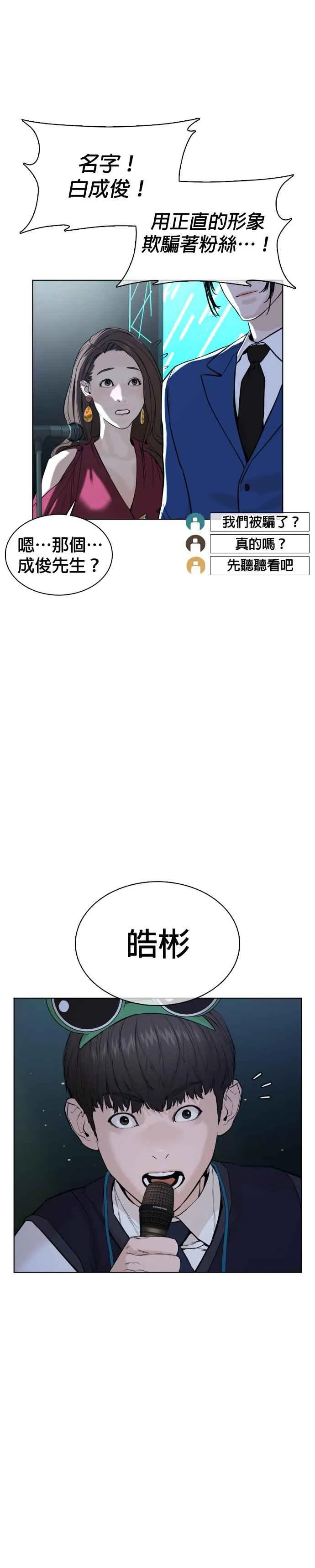 第47话 我们还是学生啊@!50