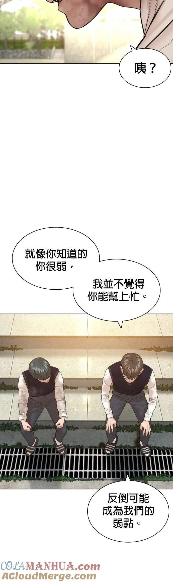 第137话 非忍过去不可6