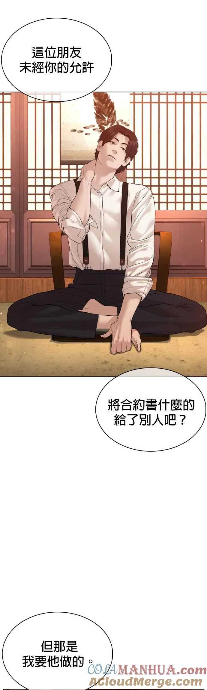 第83话 说得还真好听呢9