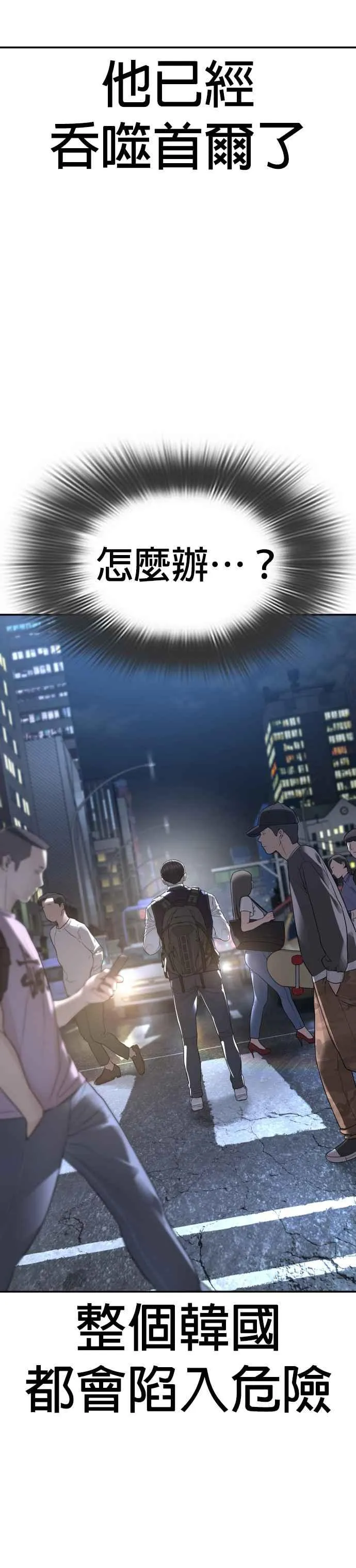 第197话 你说了？34