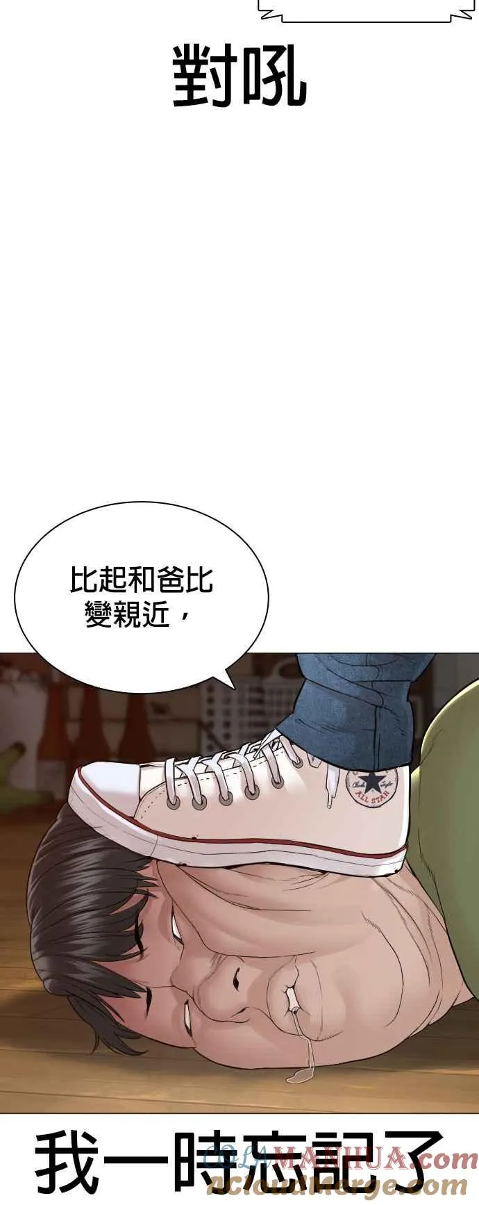 第162话 呸呸呸69