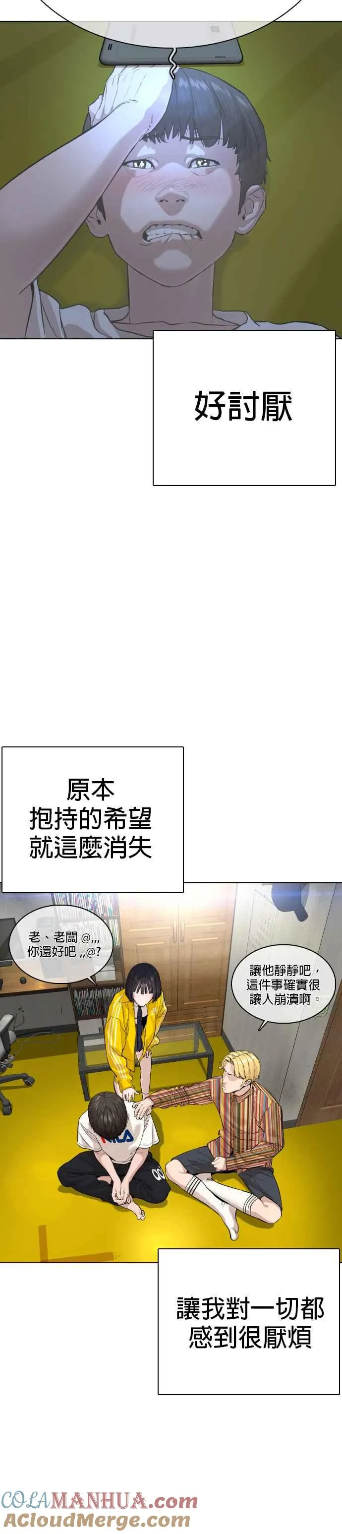第29话 你有500元吗，臭小子!!!12