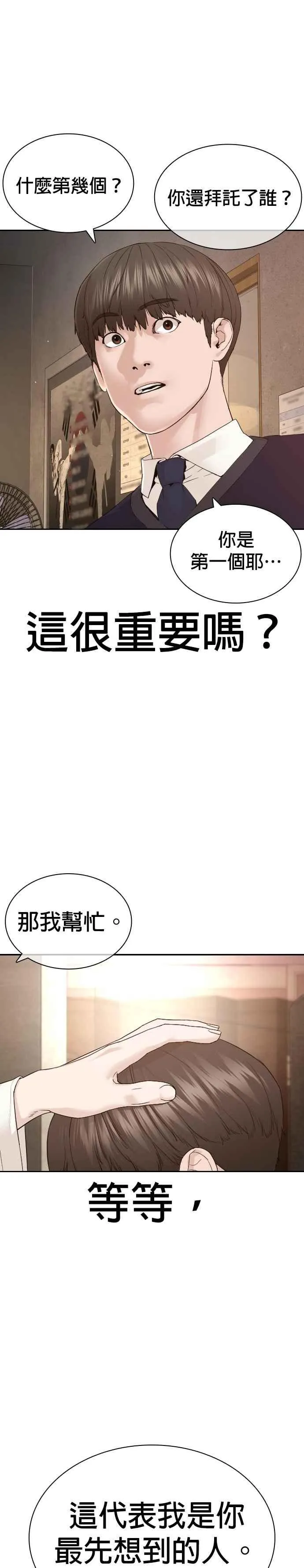 第187话 臭小子又在打什么鬼主意？31